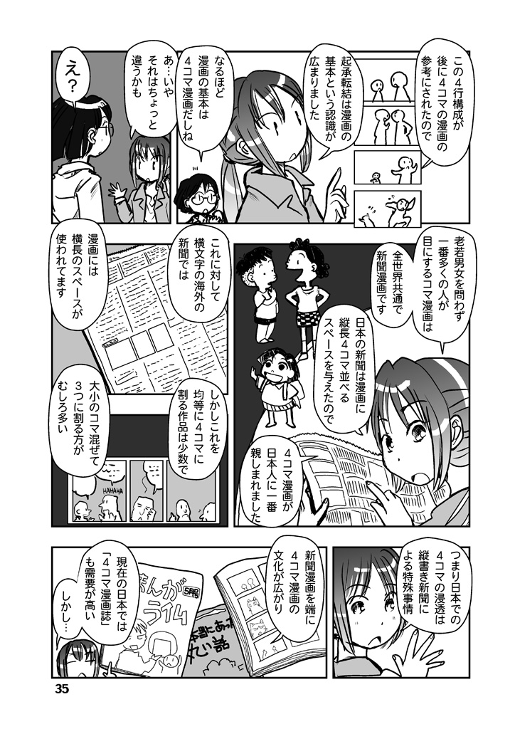 「起承転結」はマンガの基本?

#漫画が読めるハッシュタグ
新人漫画家と高校の教師を兼ねる響美晴が展開するコメディ漫画シリーズ再始動(リブート)の第1話を多数の #電子書籍 ストアにて #BLIC出版 より配信開始。
#まるかふぇ電書 #ブリック出版
「漫画の先生 ep1.」
https://t.co/MmerLeiu0l 