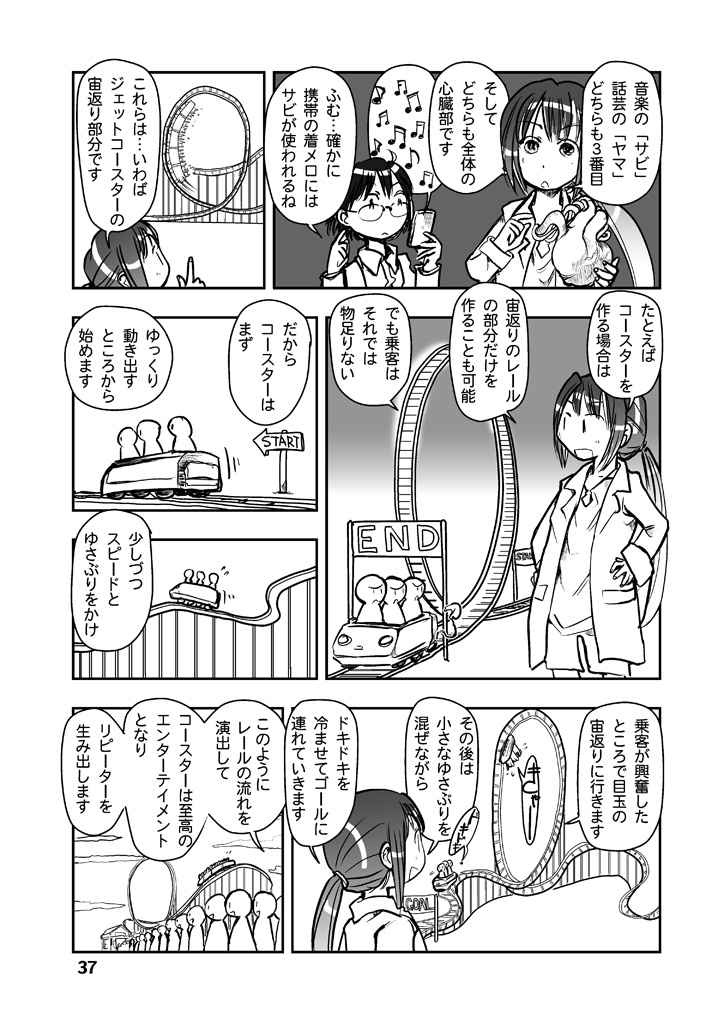 「起承転結」はマンガの基本?

#漫画が読めるハッシュタグ
新人漫画家と高校の教師を兼ねる響美晴が展開するコメディ漫画シリーズ再始動(リブート)の第1話を多数の #電子書籍 ストアにて #BLIC出版 より配信開始。
#まるかふぇ電書 #ブリック出版
「漫画の先生 ep1.」
https://t.co/MmerLeiu0l 