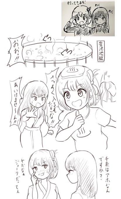 別府温泉旅行中に描いた手描きリコリコイラストのまとめです。

風情があって温泉も素晴らしくとても良いところでした!

#リコリス・リコイル #リコリコ #ちさたき 