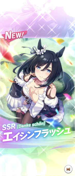 確定ガチャはサポカだけ引きましたどちらも未所持なので#ウマ娘 