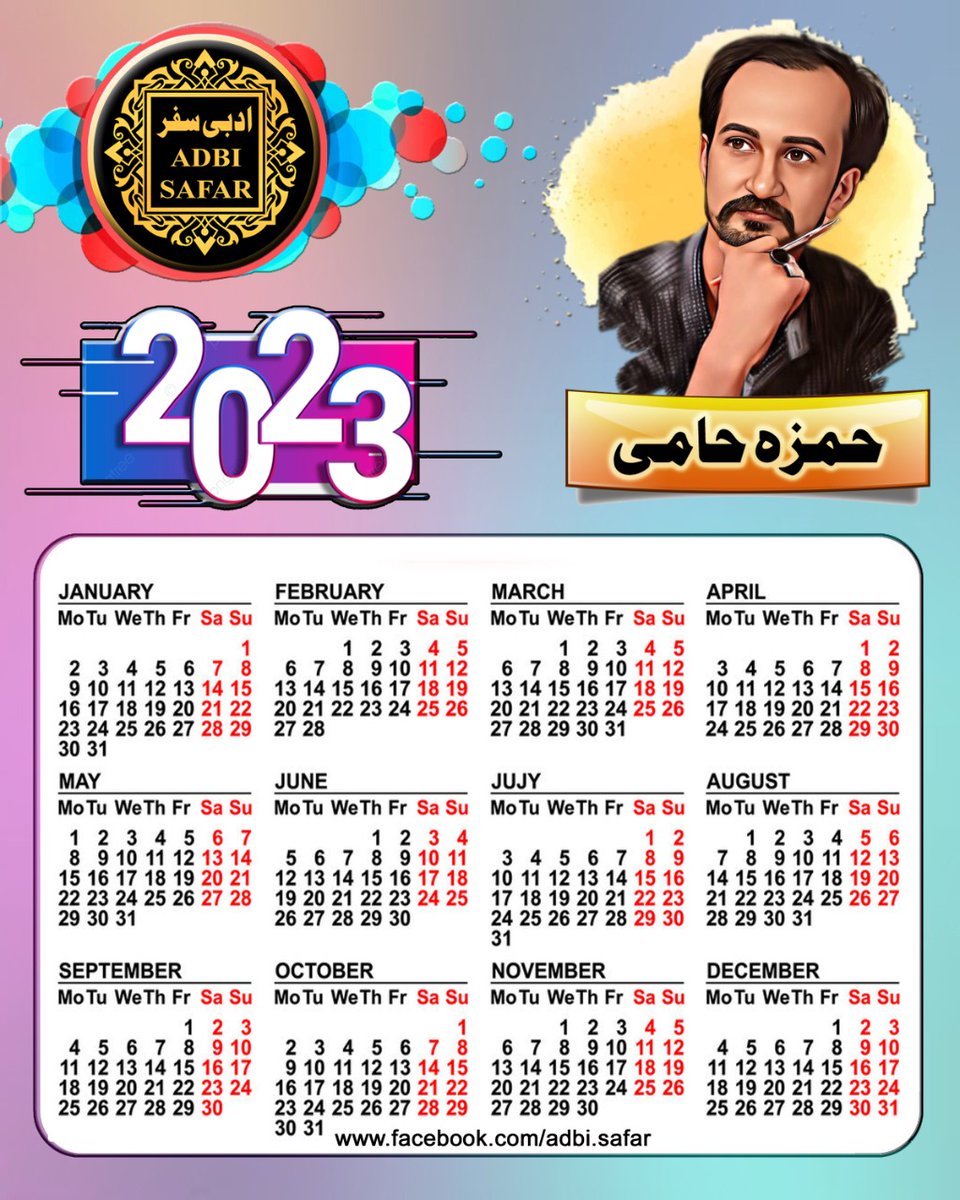 #HappyNewYear
#NewYear2023
#goodbye2022
#NewYearCalendar
@WajahatBaqi