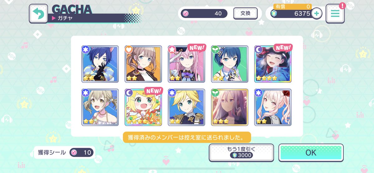 Milk_with_Teaaa's tweet photo. 年初は2枚排出がマストなの？ってくらいくれた
プロセカは50���して5枚出してくれたし
ウマ娘はピックアップが仕事して完凸できたし、新衣装ダイヤも引けたから満足です
#ウマ娘　#プロセカ　#2023こんにちは https://t.co/TvDhcZMzxM