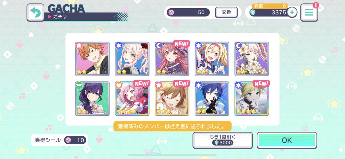 Milk_with_Teaaa's tweet photo. 年初は2枚排出がマストなの？ってくらいくれた
プロセカは50���して5枚出してくれたし
ウマ娘はピックアップが仕事して完凸できたし、新衣装ダイヤも引けたから満足です
#ウマ娘　#プロセカ　#2023こんにちは https://t.co/TvDhcZMzxM