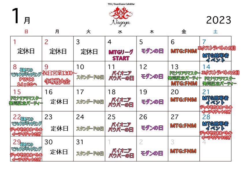 CardShopTOM052's tweet image. 🎍年始の営業に関しまして🎍

いつも当店をご利用のお客様‼️
新年明けまして
おめでとう御座います🙇‍♂️
本年も宜しくお願い致します✨

1月の営業開始日、
及びイベント予定はコチラの通りとなります🙏
新年1発目の営業から皆様の元気な笑顔に逢えるのを楽しみにしております🫡
#TOM名古屋店 #新栄 #PWCS