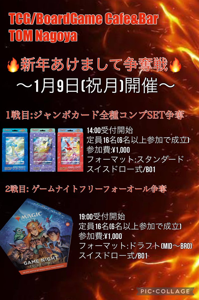 CardShopTOM052's tweet image. 🎍年始の営業に関しまして🎍

いつも当店をご利用のお客様‼️
新年明けまして
おめでとう御座います🙇‍♂️
本年も宜しくお願い致します✨

1月の営業開始日、
及びイベント予定はコチラの通りとなります🙏
新年1発目の営業から皆様の元気な笑顔に逢えるのを楽しみにしております🫡
#TOM名古屋店 #新栄 #PWCS