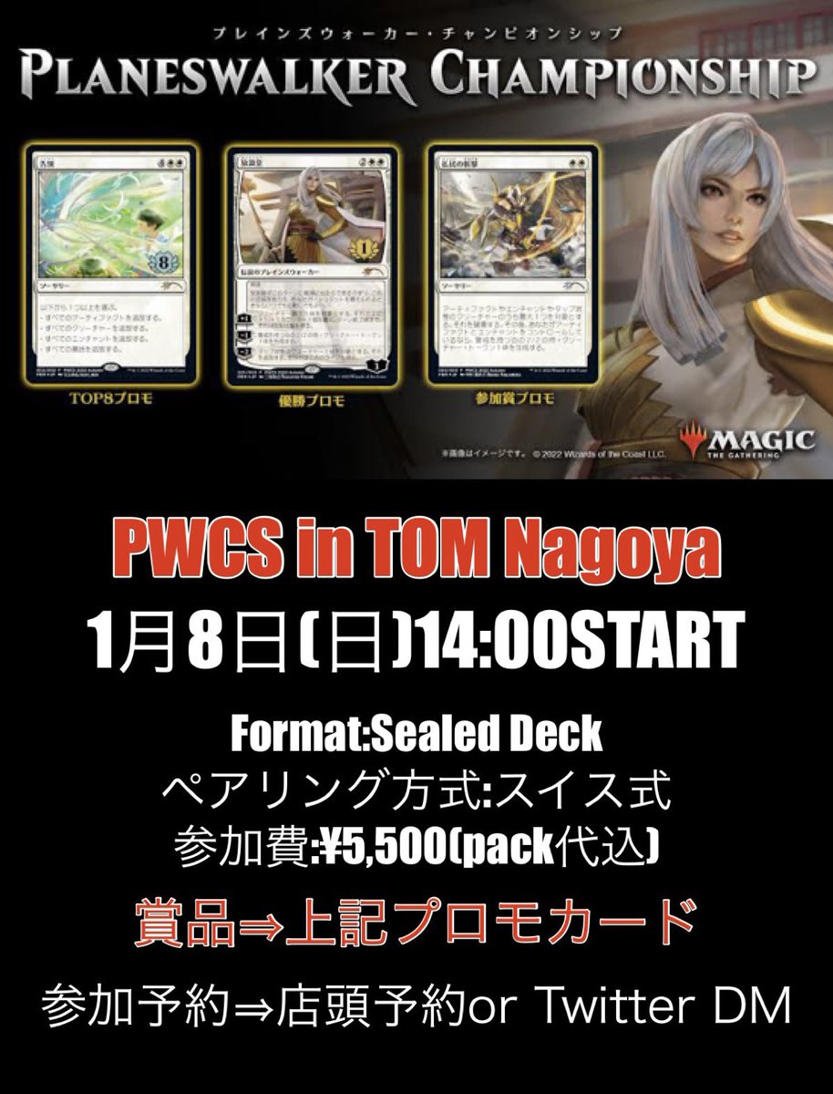 CardShopTOM052's tweet image. 🎍年始の営業に関しまして🎍

いつも当店をご利用のお客様‼️
新年明けまして
おめでとう御座います🙇‍♂️
本年も宜しくお願い致します✨

1月の営業開始日、
及びイベント予定はコチラの通りとなります🙏
新年1発目の営業から皆様の元気な笑顔に逢えるのを楽しみにしております🫡
#TOM名古屋店 #新栄 #PWCS