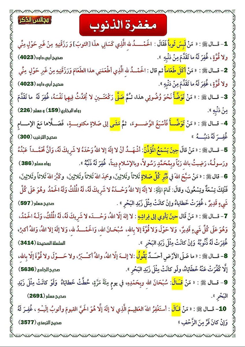 ذكرى (@qo_qlf) on Twitter photo 