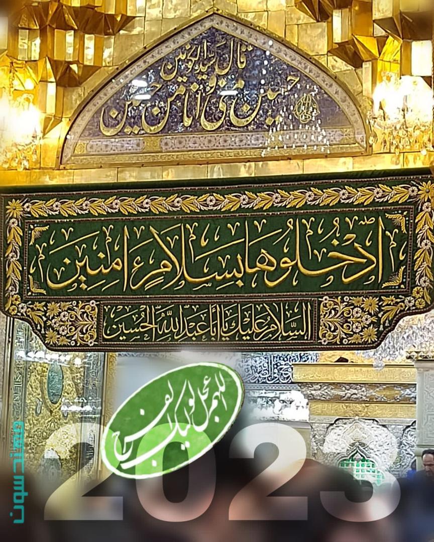 jafferalalawi's tweet photo. 💦 نسأل الله تعالى في قادم الأيام ان يُرينا نصره العظيم وفتحه المبارك بفرج إمام زماننا #المهدي_المنتظر عليه السلام، وان تكون سنوات أعمارنا فلاحاً وعزاً وعافيةً في خير وتقدم.
#عام_2023 https://t.co/9ECNlms8kG