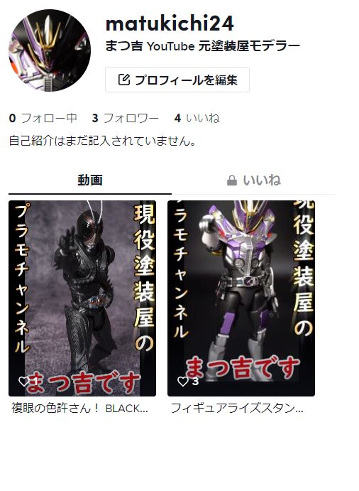 matukichi24's tweet photo. YouTubeチャンネル拡散のため、ティックトックも始めてみました
皆さまよろしければ登録お願いたします！ https://t.co/QdIgs22KxO