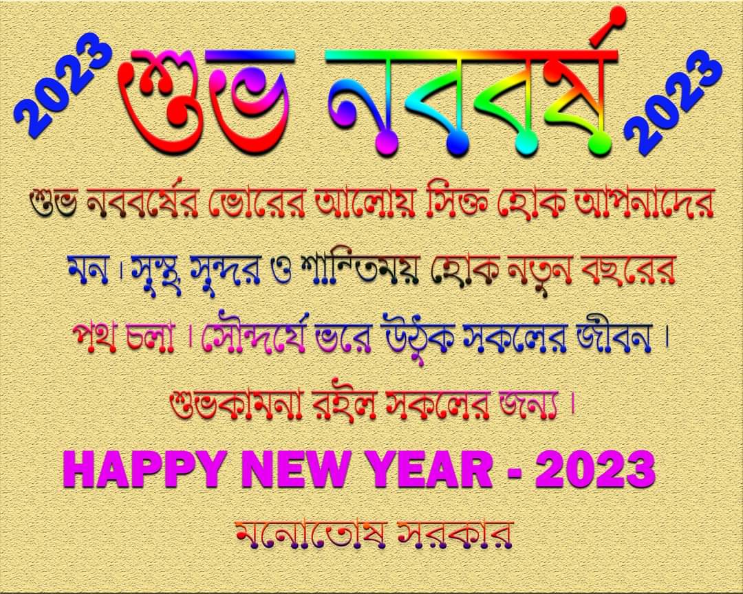 MrMonotosh's tweet photo. Happy new year to all friends https://t.co/RoXqXbtVX5