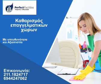 Perfectfacilit1's tweet photo. Για την εκτέλεση των αρχικών καθαρισμών προηγείται επί τόπου εκτίμηση του επαγγελματικού σας χώρου
Μάθετε εδώ: https://t.co/HwyEes4nm5
#perfectfacilities #katharismos #cleaningservices #epaggelmatikoixoroi #yphresies #axiopistia #kathariothta #tips https://t.co/crlyInPV4G