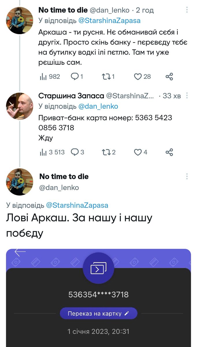 Аркаша сьогодні похмелиться на шару. Не зря день прожив.