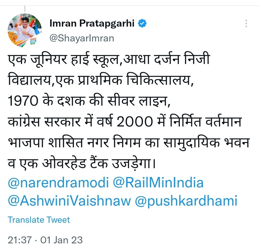 IamAjaySehrawat's tweet photo. हल्द्वानी में कोर्ट के ऑर्डर पर गैरकानूनी कब्जा हटाया तो राहुल गांधी के करीबी इमरान प्रतापगढ़ी कह रहे है की दुर्गा मां का मंदिर भी हटा दो। https://t.co/7WdkeOqmUV