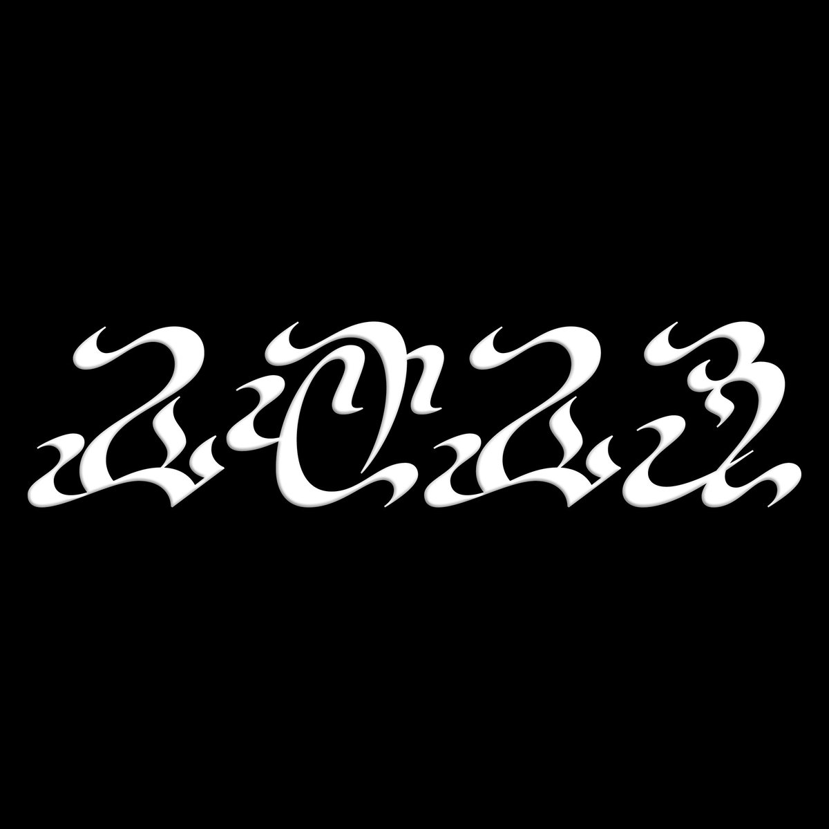 CelineJouandet's tweet photo. 💌 Warmest wishes for 2023, that this new year may be gentle filled with beautiful projects.  💫
 
Sonia Verdiesen and Céline Jouandet 
#2023NewYear #displaytypeface #designbywomen #customtypeface #typography #typefacedesign #lettering  #365typefaces #contemporarytype #fontdesign https://t.co/ctr9RfMZJn