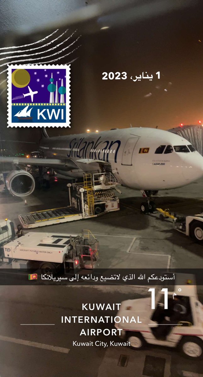 alazmi1967's tweet photo. أستودعكم الله الذي لاتضيع ودائعه إلى العاصمة السيرلانكية 
كولمبو 🇱🇰 https://t.co/VrocUpvQkl