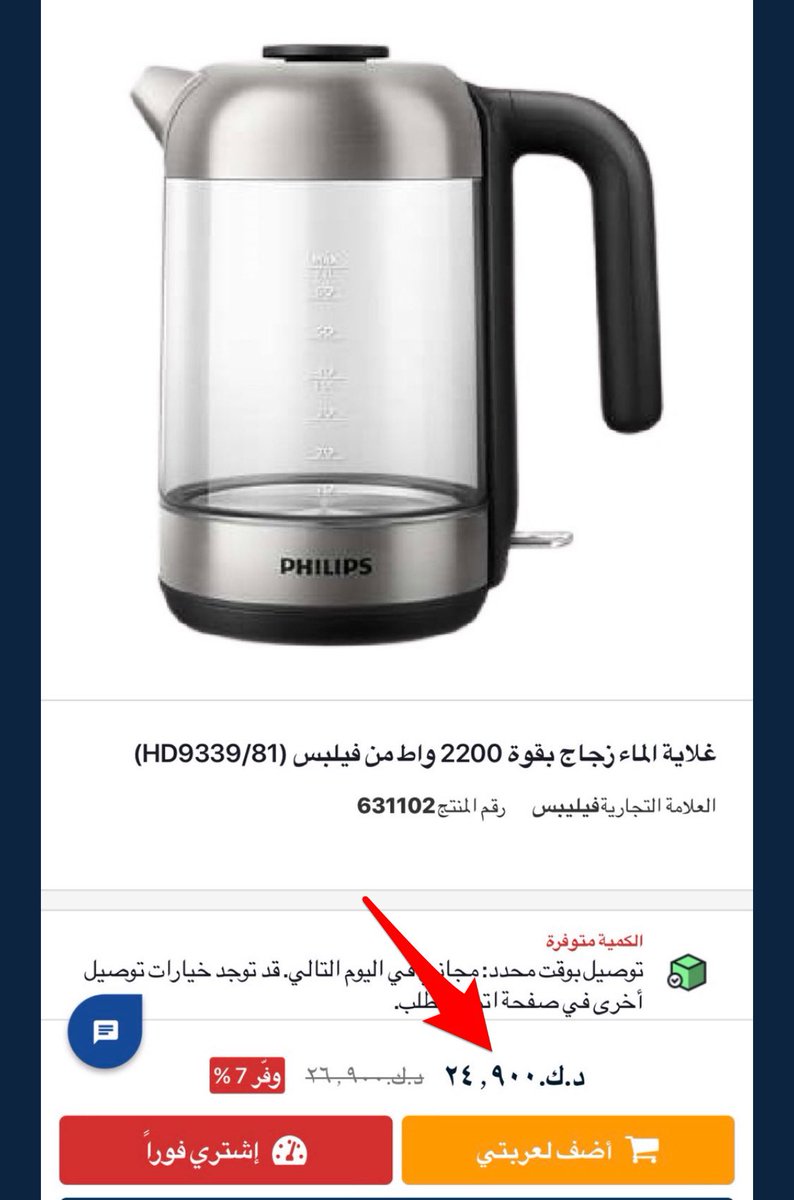 Mstahlekq8's tweet photo. نفس المنتجات 

بالسعودية شامل الضريبة المضافة ١٥٪ 

الكويت ٢٤،٩٠٠ بدون ضريبة 
السعودية ١٦ دينار مع الضريبة 

الكويت ٩،٩٠٠ بدون ضريبة 
السعودية ٨ دنانير مع الضريبة 

السؤال هل هناك ضريبة مخفية يدفعها المواطن ؟ https://t.co/5VuLUD9zZA