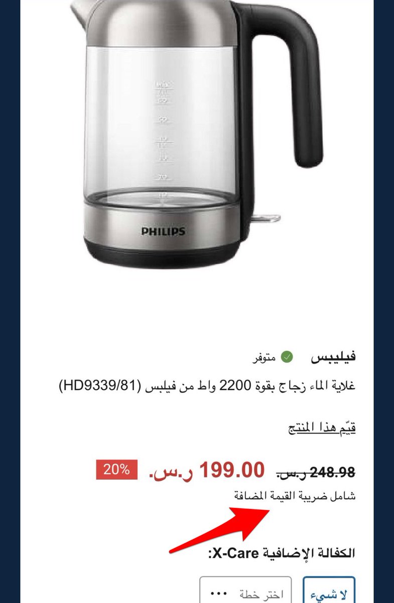 Mstahlekq8's tweet photo. نفس المنتجات 

بالسعودية شامل الضريبة المضافة ١٥٪ 

الكويت ٢٤،٩٠٠ بدون ضريبة 
السعودية ١٦ دينار مع الضريبة 

الكويت ٩،٩٠٠ بدون ضريبة 
السعودية ٨ دنانير مع الضريبة 

السؤال هل هناك ضريبة مخفية يدفعها المواطن ؟ https://t.co/5VuLUD9zZA