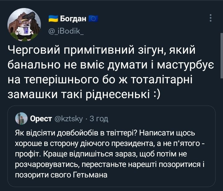 Ще раз, я ніколи не пробачу сивому підору створення цієї кишенькової інфоармії.