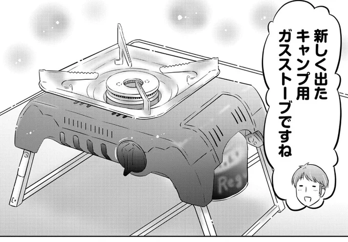 読んでくださった皆さんから、キャンプに、グルメに、ラブコメに、百合的な展開と、盛りだくさんだったと言ってもらえたマンガですw

よかったら楽しんで頂けたら幸いです♪ 