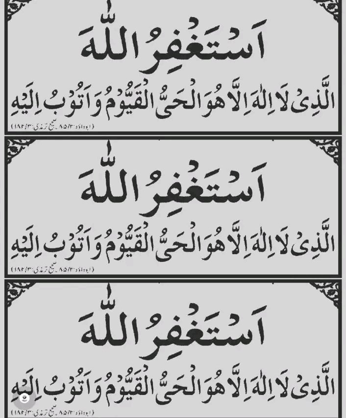 Quraan_Sayings's tweet photo. Recite and Retweet. https://t.co/3XSUR3zGlR