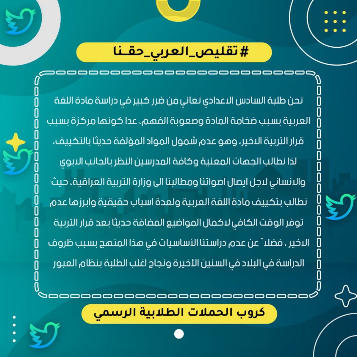 juukau's tweet photo. #تقليص_العربي_حقنا للأمانة بهل الحملة مسويت شيء وتوني بديت،وأريد بقية الطلاب الي بس كاعد يباعون ع الهاشتاك اذا طلع ترند لو لا يساعدون لان بالأخير التقليص يحتاج تعب شايف الفرحة من تشوف المواد قلت ويبقون بس 4 أو 3 مواضيع وانت مضبطهم؟ https://t.co/uhlGtItr9a