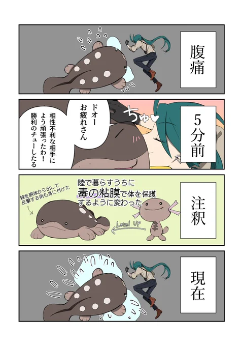 チリちゃんとPoison Kiss💋 