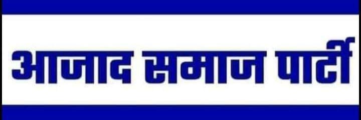 sable_adv's tweet photo. Join @Asp4Maharastra 
@BhimArmyChief @AzadSamajParty @sunil_wakekar https://t.co/PUBKaOBqxW