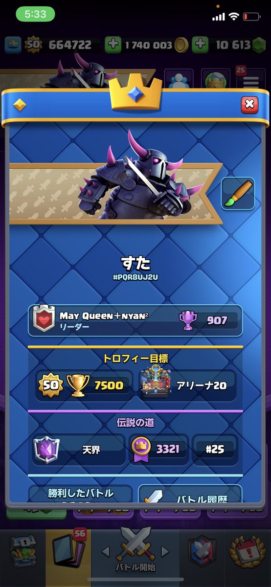 3300🥰
ステイします🙇‍♂️