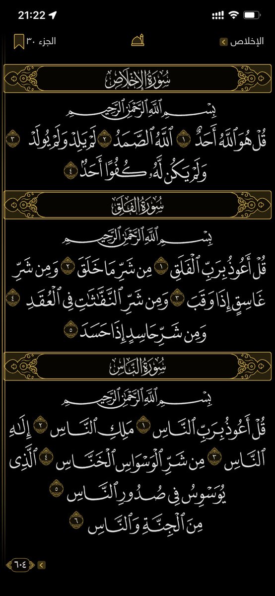 _MA210's tweet photo. Day: Sunday 
Date of: 1/1/2023 
 The time is now : 23:59 
اذكروني دائما بدعوة بظهر الغيب ❤️.
أستغفر الله ،الحمدلله ،لا اله الا الله 
أشهد ان لا اله الا الله و ان محمد رسول الله https://t.co/f3VHmNZbqg
