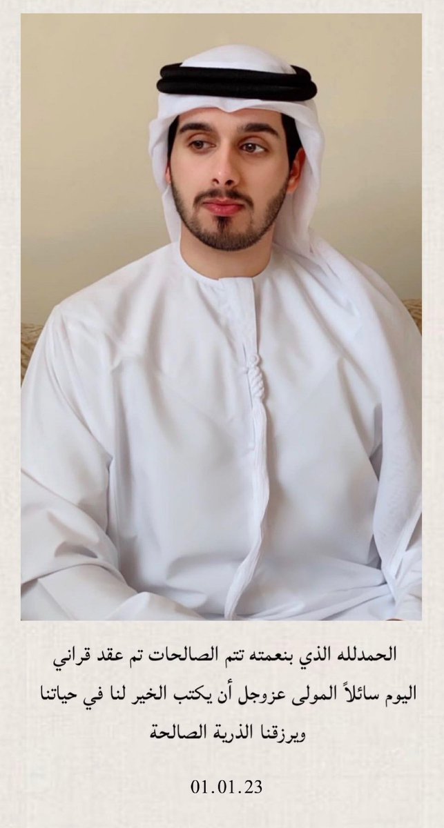 MBA_N97's tweet photo. الحمد لله الذي بنعمته تتم الصالحات، اليوم تم عقد قران أبننا أحمد بارك الله لهما وبارك عليهما وجمع بينهما في خير وجعل بينهما مودة ورحمة. https://t.co/PAXme8kEud