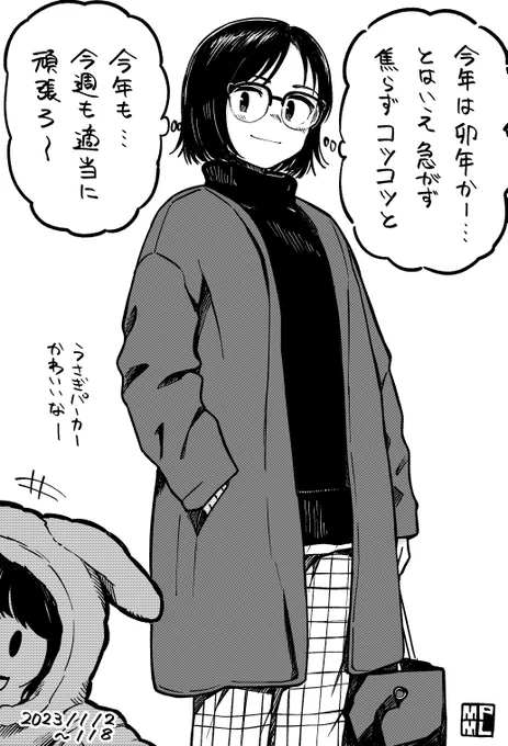 今週も適当に頑張ろう〜!👓🐰🎍 