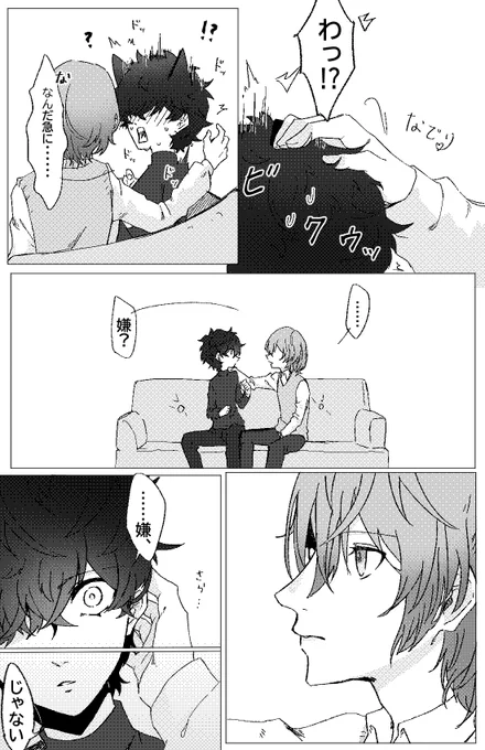 フォロワーさんの小説から絵描くやつ
触れ合う幸せ明主描かせてもらいました🙇‍♀️ 