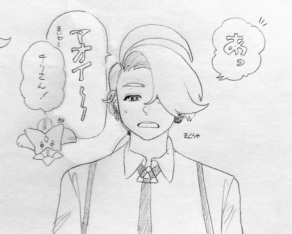 ポケモンsv     警戒されているチリチャン... 