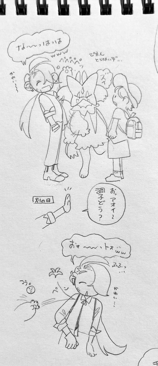 ポケモンsv     警戒されているチリチャン... 