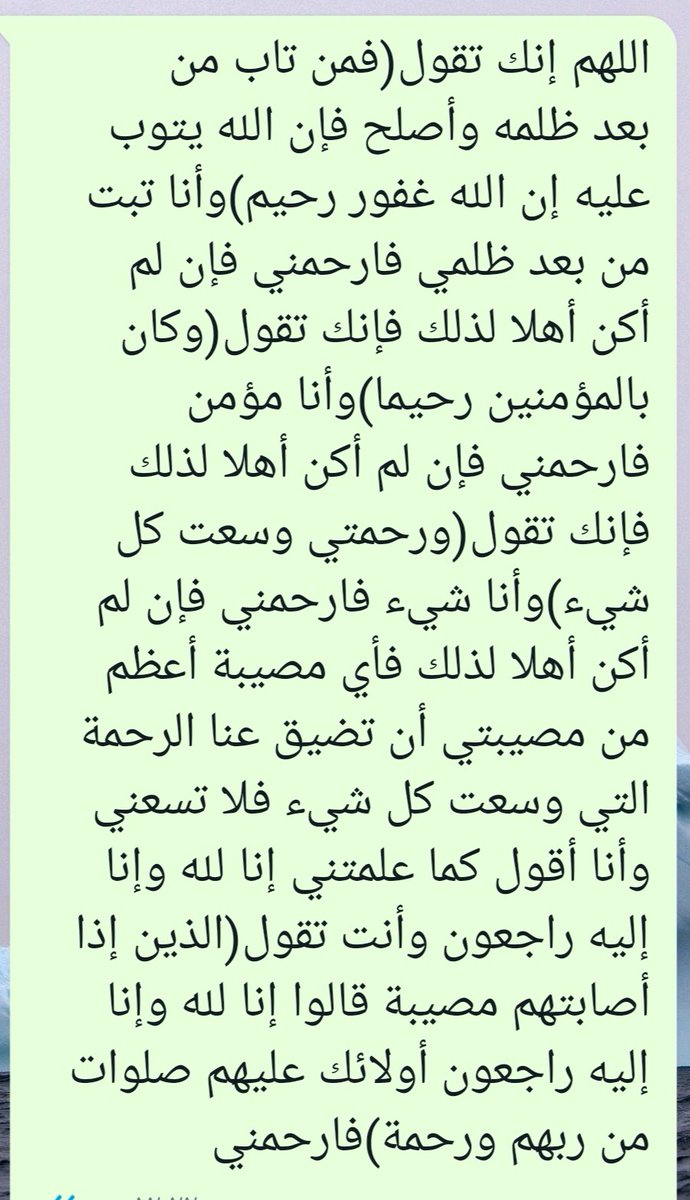 Abumuslim1409's tweet photo. اللهم إنك تقول
فمن تاب من بعدظلمه وأصلح
فإن الله يتوب عليه
إن الله غفوررحيم
وأناتبت من بعدظلمي فارحمني
فإن لم أكن أهلالذلك
فإنك تقول
وكان بالمؤمنين رحيما
وأنامؤمن فارحمني
فإن لم أكن أهلالذلك
فإنك تقول
ورحمتي وسعت كل شيء
وأناشيءفارحمني
فإن لم أكن أهلالذلك
فأي مصيبةأعظم من مصيبتي
= https://t.co/NkhgLFPYyQ