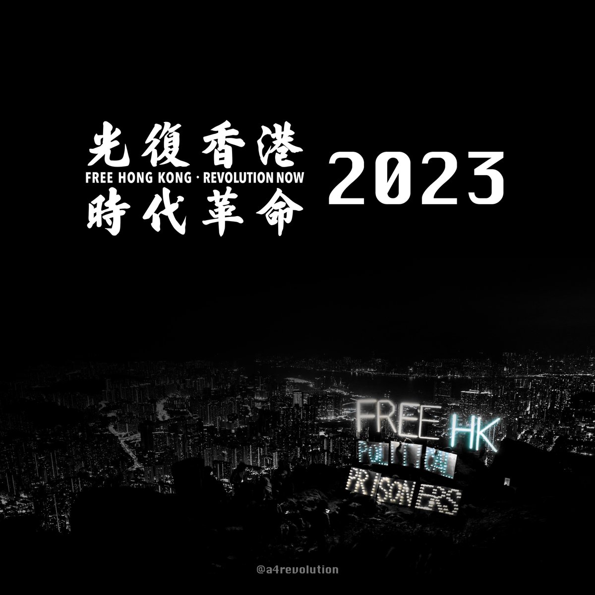 On New Year's Eve, a group of Hongkongers gathered at Lion Rock and displayed a light-up sign reading 'Free HK political prisoners'. Bravo to this brave action! 
#HongKong #NeverForget #NextYearInHK #FreeAllPoliticalPrisoners #FreeHK #香港 #A4Revolution #standwithhk #香港人平安