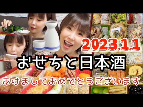 simako405's tweet photo. 【Amazonのおせち】元旦の朝から贅沢すぎるおせちに舌鼓【日本酒でカンパイ】【よしのとも酒造】【富山の地酒】【板前魂】【飛翔】【一人暮らしの食事】 https://t.co/bFXdCUvKmD https://t.co/43Oh0qBz1Z
