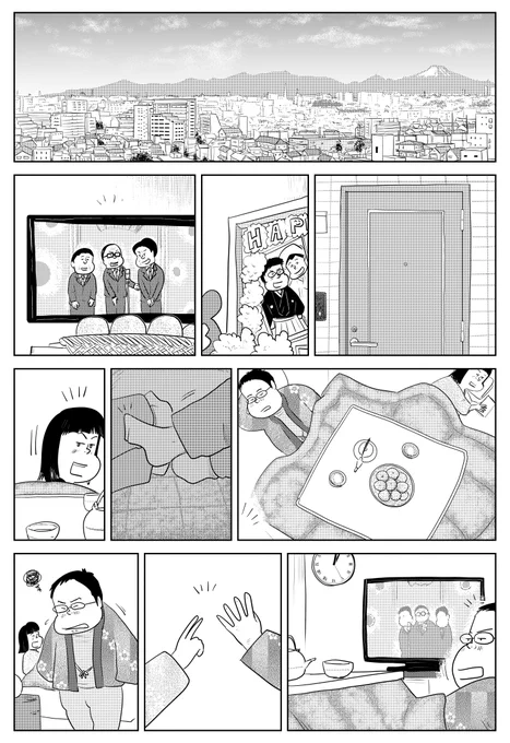 しあわせゴハン『おもち』

みなさまゆっくりな
お正月をお過ごしでしょうか?

後半につづきます 