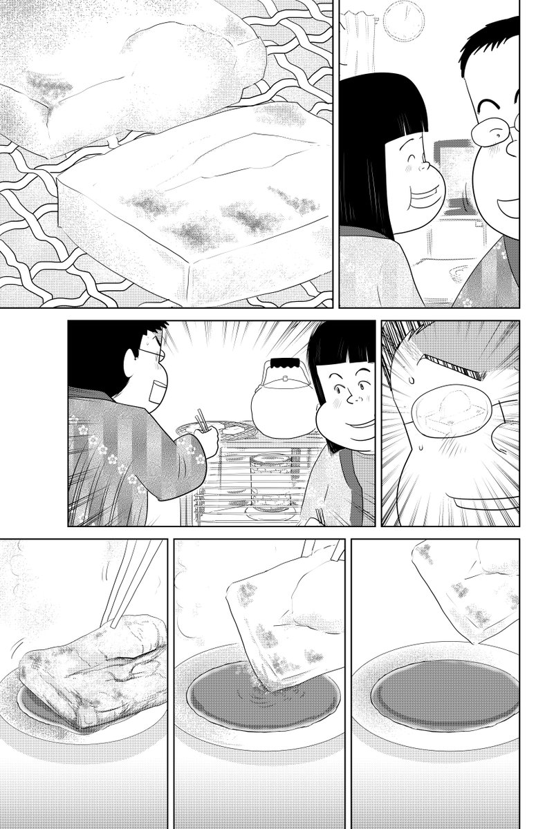 後半 しあわせゴハン『おもち』です

最後まで読んでいただき
ありがとうございます

三太 