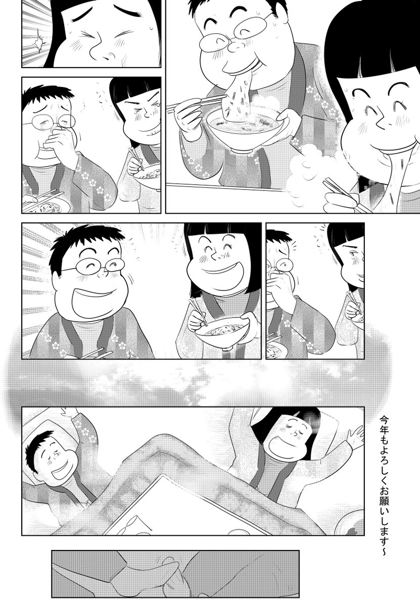 後半 しあわせゴハン『おもち』です

最後まで読んでいただき
ありがとうございます

三太 