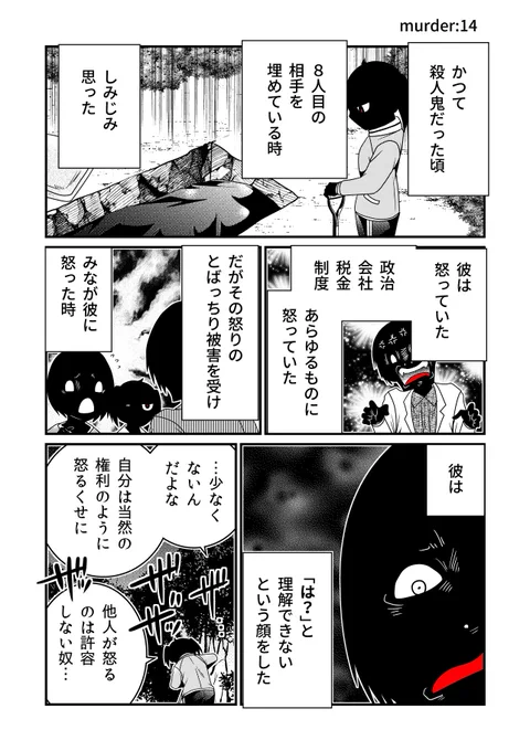 ナチュラル「怒っていいのはオレだけだ」 