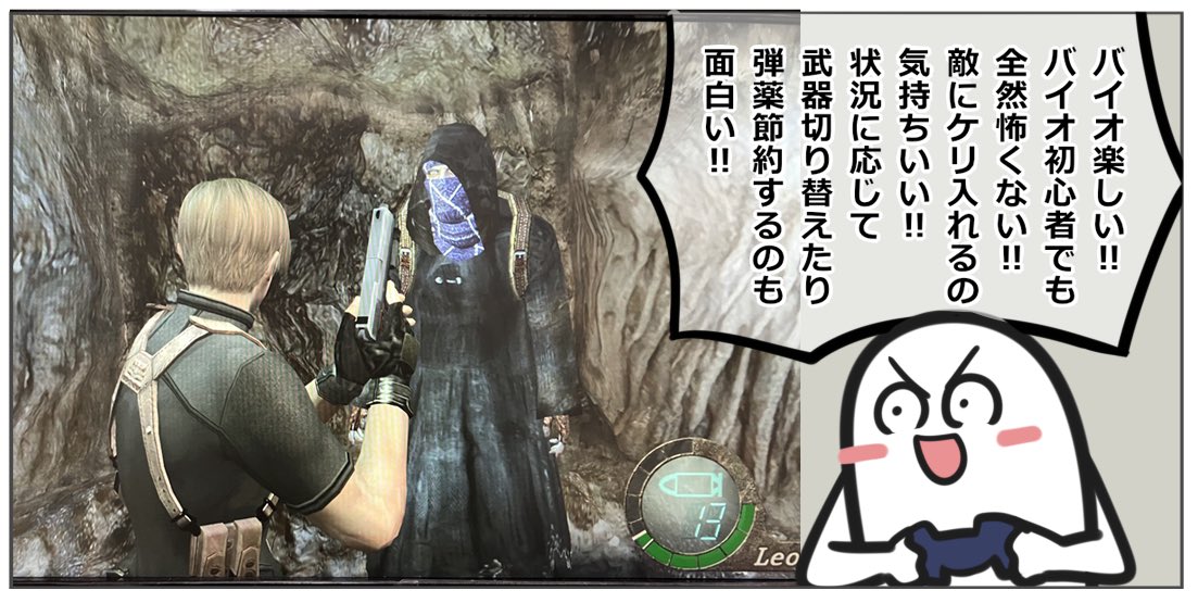 「プラーガに寄生されたから年始からバイオ4ぶっ通しでやらされてる楽しい(゜∀。)ケケケケケケ 」う・ω・るご依頼現在激務 ︎の漫画