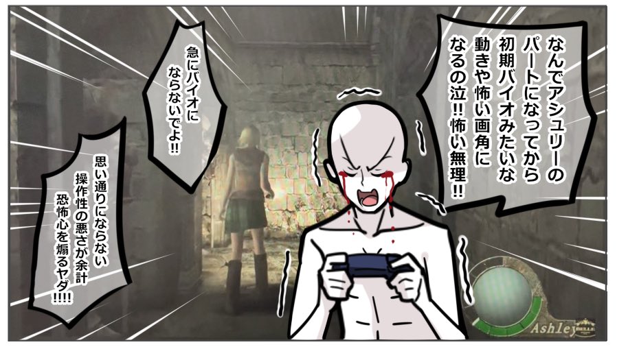 プラーガに寄生されたから年始からバイオ4ぶっ通しでやらされてる楽しい(゜∀。)ケケケケケケ 
