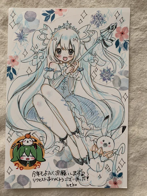 nekoさん()さんから今年も年賀状いただきました!リクエストして描いてもらった雪ミク2019ちゃん、かわいすぎる!!ありがとうございました! 