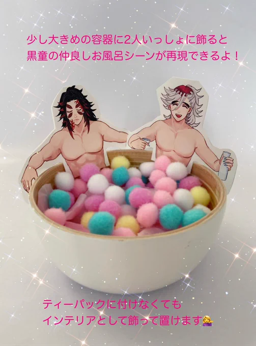 黒童お風呂パック工作キットのセブンネットプリント登録しました!この後会場リンクから番号確認できます。 #黒童月虹0102プリンタ持っている方は自宅で印刷できるデータもBOOTHで配布してますので良かったらどうぞ～ティーパックの作り方ツリーに繋げます 