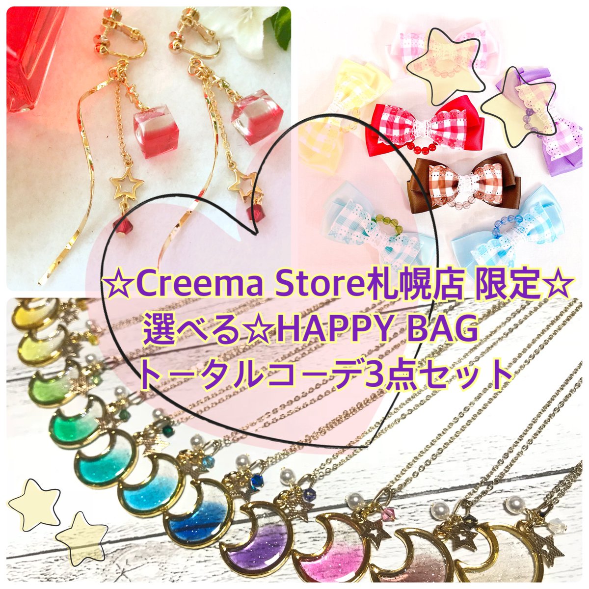 ma_co53's tweet photo. 2023幎ã«ã³ããã©çŠè¢
ïŒ
Creema Storeæå¹åºâéå®
éžã¹ãâHAPPY BAG
ããŒã¿ã«ã³ãŒã3ç¹ã»ãã
Â¥4400ïŒçšèŸŒïŒ

Aâã€ã€ãªã³ã°ã»ãã¢ã¹
Bâããã¯ã¬ã¹
Câãã¢ã¢ã¯ã»ãµãªãŒ
Aã»Bã»Cã®äžãã
å1åãã€ã奜ããªäœåãéžã¹ãŸã
åºå
ç¹èšã³ãŒããŒã«ãŠ
â¶ïž #creemastore æå¹åºã¹ãã©ãã¬ã€ã¹B1F https://t.co/ltCoHzxg3r