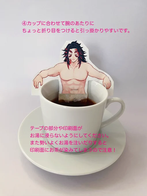 ティーパックにする場合の作り方と注意点等です。ご使用は自己責任でお願い致します 
