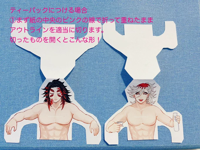 ティーパックにする場合の作り方と注意点等です。ご使用は自己責任でお願い致します 