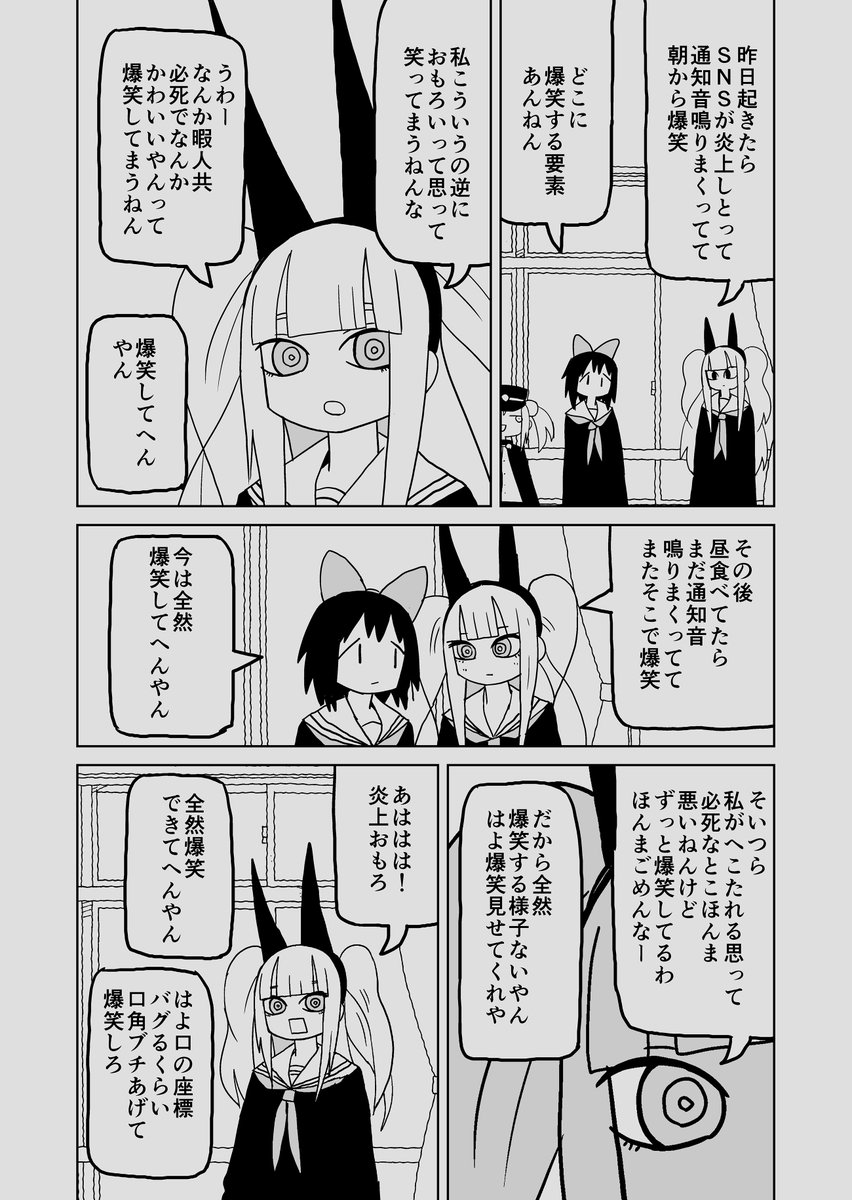 Twitter グローバル ホーク 復活 على تويتر すごいよ マサルさん全巻読破 ひいいいい わけがわからねぇあ ギャグのレベルがヤバすぎる 俺は怖い マジ怖 結局メソの正体は何なんだよ それ以前にセクシーコマンドって何なんだよ T Co Yxx3gy8ppc