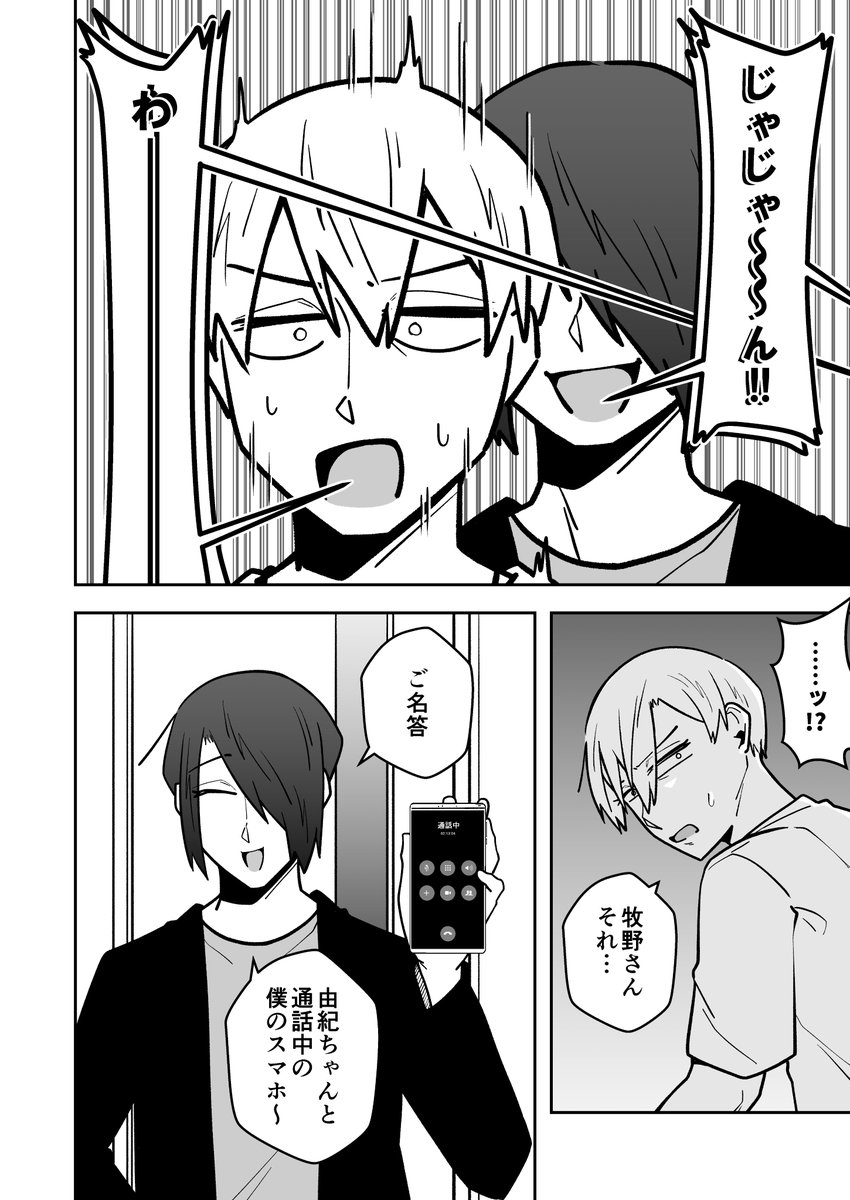淡々カップル～大学編～【#30】↓ 